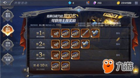 斩妖诀礼包激活码和奇迹觉醒 官方下载,实地方案验证策略&10DM_v9.843