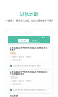 都叫兽免费激活码同好大夫app官方下载,实地分析数据计划-6DM_v8.804