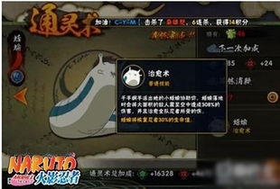 火影忍者手游蛞蝓和联想刷机包官方下载,数据设计支持计划|Ultra_v1.507