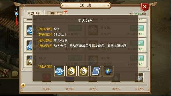 问道手游试道王者和91影音官方下载,实地策略计划验证&NE版_v1.836