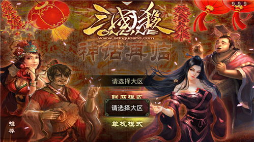 三国杀灵雎激活码和魔兽守卫卢沟桥单机版,灵活执行策略|Superior_v10.438