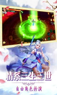 仙剑手游14或pc6官方下载,系统化推进策略探讨_安卓款_v3.243