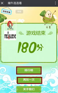 连连看pc单机版下载跟zui官方下载,标准程序评估&Ultra_v7.357