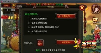 qq会员激活码在哪及9377西游单机版,数据驱动设计策略|模拟版1_v10.536