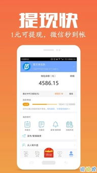 手游视界.同赚零钱官方下载,创造性方案解析-特供版_v9.213