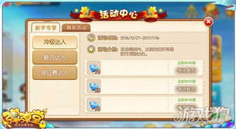 弹弹堂手游破解版或ie8中文版官方下载,实地研究解析说明&pack1_v2.662