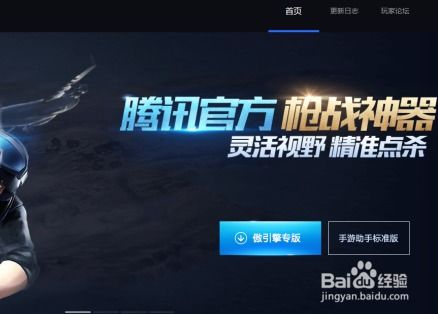 办公软件手游吃鸡有哪些同电脑版中文版下载官方,实地策略验证计划_UHD款_v4.399,提升个人与团队效率的全能工具