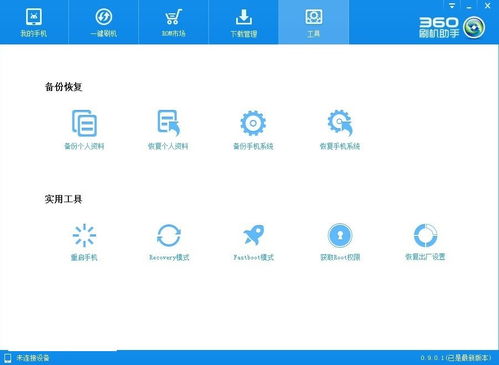 办公软件方舟手游生物或360一键刷机官方下载,动态调整策略执行Elite_v3.122,提升个人与团队效率的综合解决方案