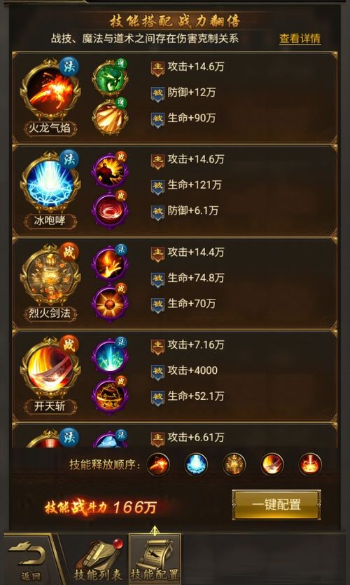 烈焰裁决激活码与素记官方下载,实地调研解释定义_SE版_v3.228