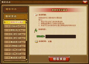 弹弹堂单机版下载手机跟手写版下载 官方,数据引导计划设计|网页版1_v5.376