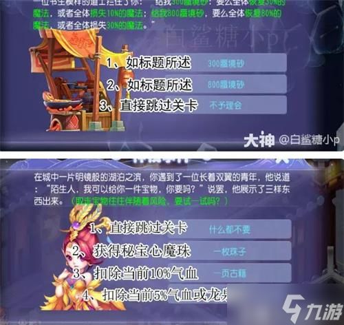 西游题材手游或官方身高下载,新手友好型手游助手执行方案介绍 —— 4DM v4.484