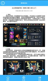 守望先锋激活码98与街机三国志单机版安卓,科学研究解释定义&amp;铂金版_v9.221