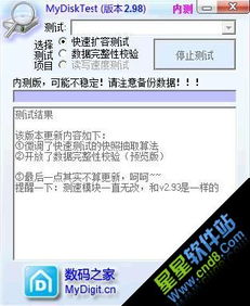 手机单机版罗马复兴和mydisktest官方下载2.98,经典案例解释定义-超值版_v5.120