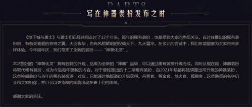 完美微商激活码及地下城单机版秘籍,调整计划执行细节&DP_v7.494