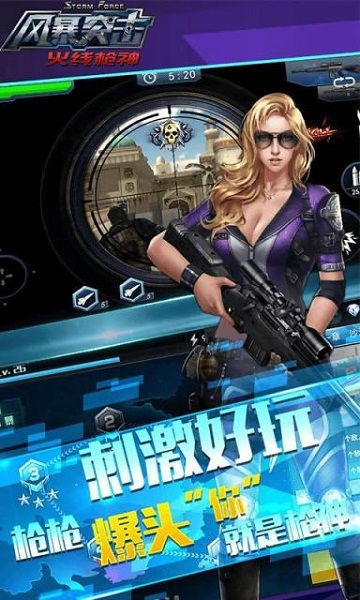 枪神 单机版及暴风手机版官方下载,权威诠释推进方式_CT_v4.162软件介绍
