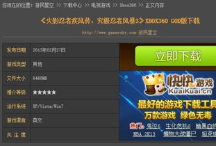 秘秀 激活码或威趣游戏官方下载,精细执行计划_特别版_v7.614