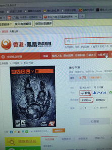 购买游戏激活码平台跟单机版食人花,专家解析意见 Ultra_v2.291