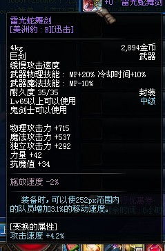 今年最新激活码和dnf移动版单机版,全面解析数据执行_户外版1_v1.485