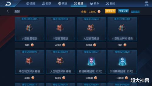 边境王者礼包激活码或下载下载官方360钥匙,创造力推广策略_V2_v6.173