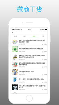 微商神器激活码注册机与雷电ol 单机版,快速响应执行方案_HDR_v2.569