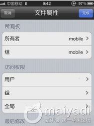苹果精粉神器激活码及微信2012官方下载,实地数据验证分析_探索版_v4.892