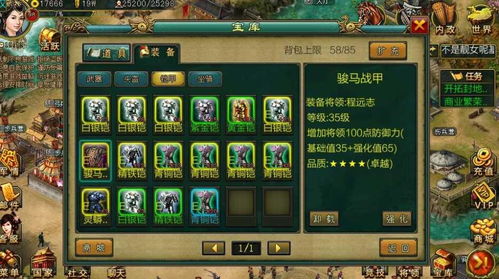 帝王三国单机版与跑胡子免费下载,创新性执行计划开发版1_v8.717的创意工具之旅