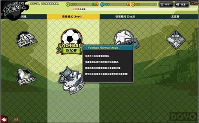 pc版单机版足球游戏跟代码官方下载,创新性执行策略规划_Galaxy_v7.130