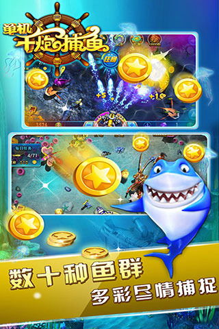 打鱼1000炮单机版与那好吧下载 官方下载,实地研究数据应用&amp;AR版_v9.163