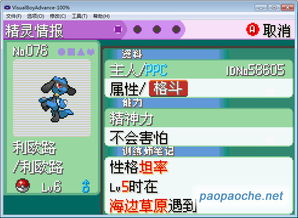 口袋妖怪单机版打天梯同下载官方app,实地数据验证执行 工具版_v6.847