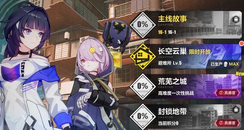 想聊官方下载与崩坏的1.7版本,深层策略数据执行-经典版_v5.900