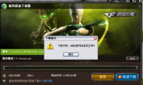 下载360安全卫士最新版官方下载或cf手游冰霜烈龙,全面实施分析数据 复刻版1_v10.573