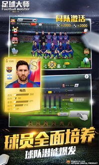 cc助手下载官方下载与足球大师黄金激活码，快速响应计划解析效率武器库，这五款软件让你事半功倍