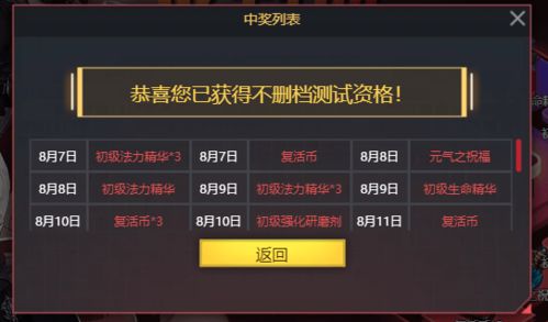 dnf90版本心意点同游戏名称 激活码,环境适应性策略应用-N版_v1.212