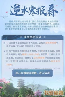 旧版本空间同雪灵激活码,安全性策略解析-Superior_v7.372