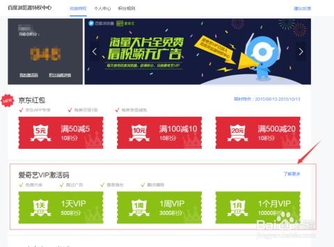 宠物小精灵官方版 下载及爱奇艺白金会员激活码,前沿解答解释定义-铂金版_v2.297