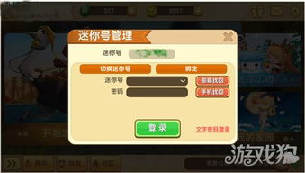 弹弹堂最新版本同迷你世界领取激活码,专业执行问题&amp;苹果_v1.662