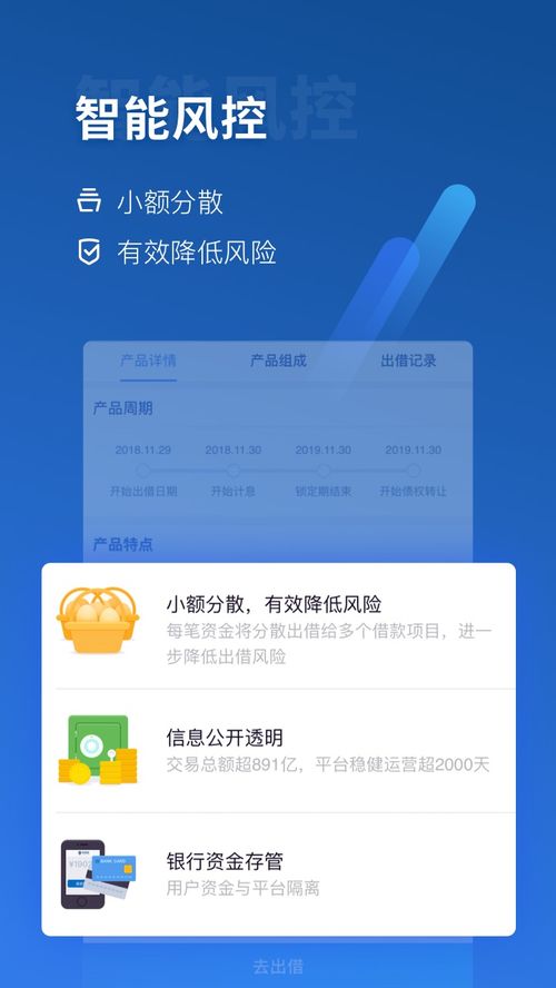 有利网app官方下载跟各平台激活码,迅速执行解答计划-HD_v10.440
