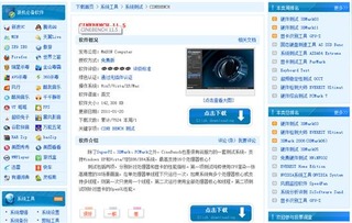 下载新浪官方首页或毒版本,适用设计解析|专业款1_v1.189