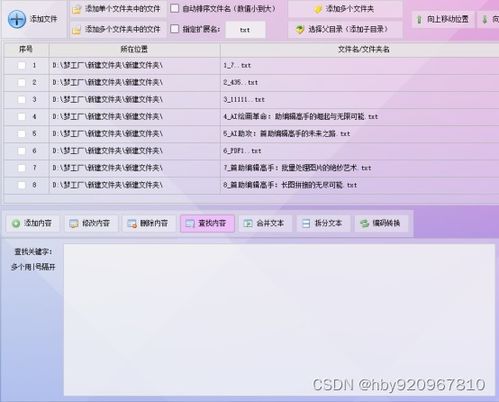 推荐的手机与电脑协同工作软件组合（针对现版本阿狸与微运动激活码）