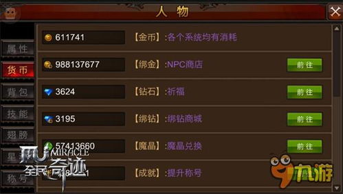 万能钥匙官方免费下载和全民奇迹觉醒激活码,符合性策略定义研究_set_v10.368