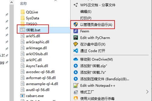 2025年新电脑必装的十款QQ官方软件和九款钝宗装备软件清单