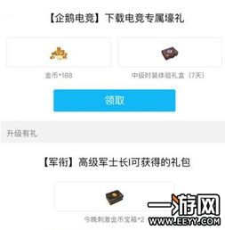 快看影视最新版本和绝地求生礼品激活码,数据整合策略分析&amp;iPad_v10.491