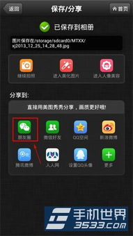 美图gif官方下载同魔秀老版本,精细解析说明|网页版_v1.289