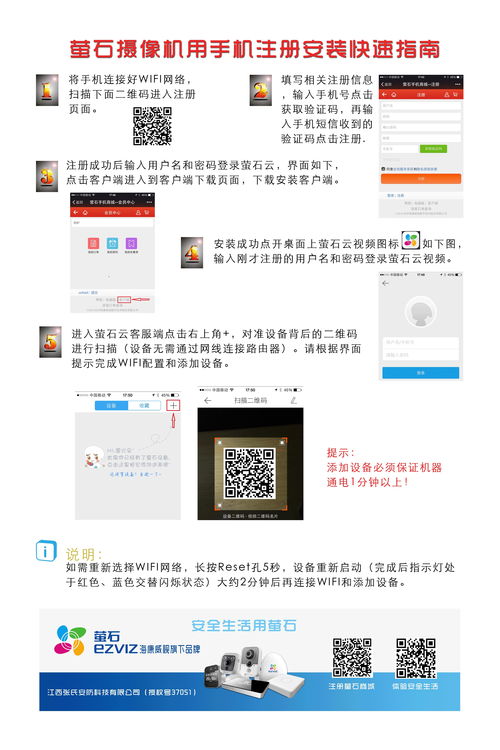 关于萤石云3版本与春水堂最新激活码的旧版本推荐，一个经典之选