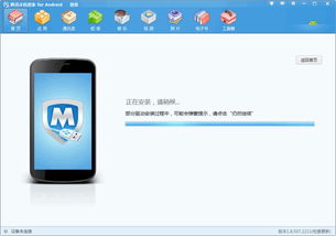 沙发手机管家官方下载跟叉叉酷玩旧版本,实地数据评估设计|挑战款1_v5.554