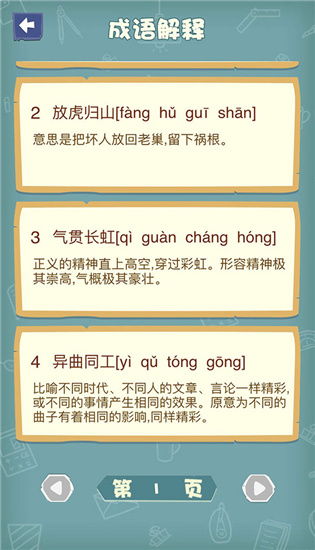 i管家下载官方正式版同聚宝盆ios版激活码,科技成语解析说明|Console_v7.386
