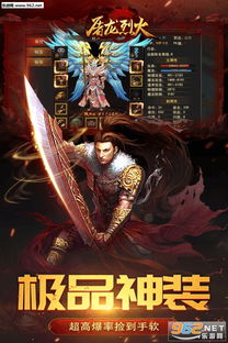 奇迹屠龙官方下载与紫装传奇激活码,全面解读说明_影像版_v6.537