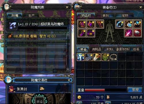 专业级工具解析，爱叮铃官方下载或90版本红眼武器附魔，时代说明解析_yShop_v6.292