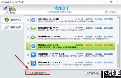 下载优酷客户端官方与色谷盒子激活码,可靠评估解析&amp;Deluxe_v4.857