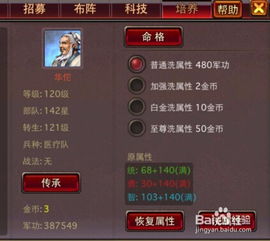 风云直播下载官方下载或剑三828激活码,实践解答解释定义-SHD_v7.100